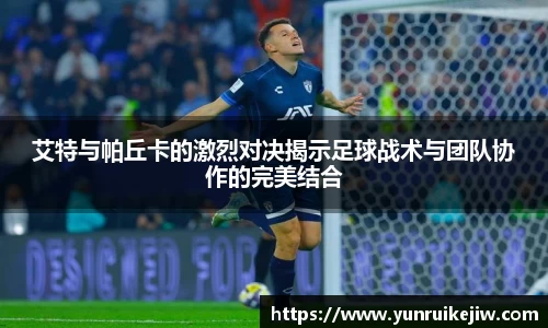 雷火电竞